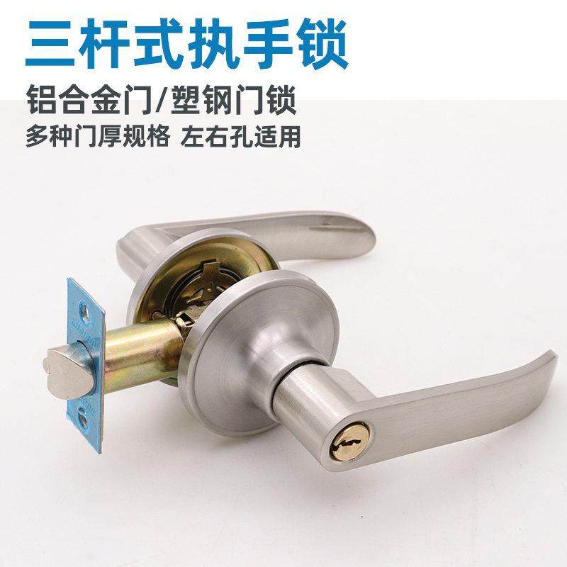 三杆球锁家用通用型卫生间厕所门锁铝塑门净化无尘车间彩钢板门锁,基础建材,机械门锁,淘宝优惠券,粉丝福利购,淘宝优惠卷