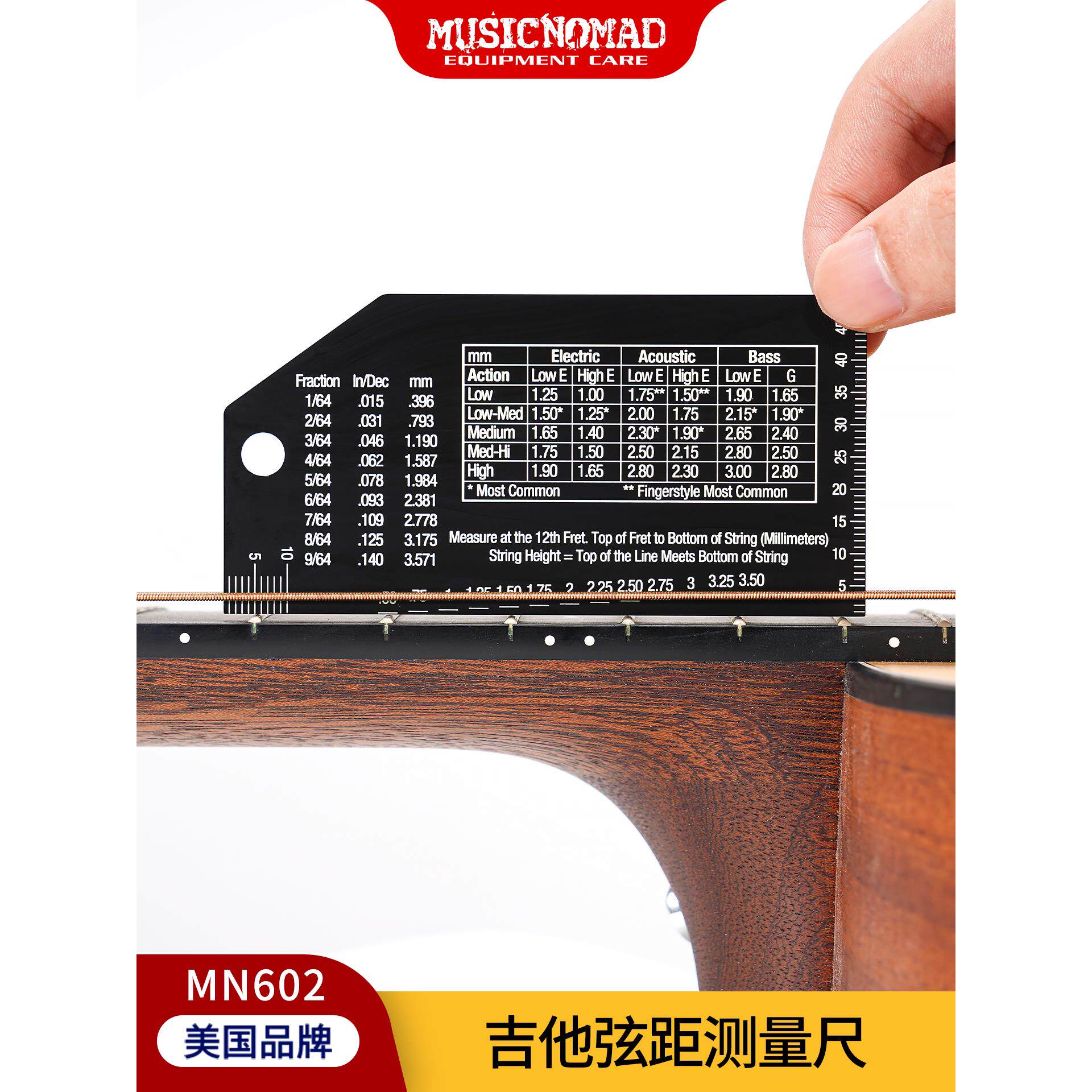 Musicnomad吉他弦距测量尺贝斯古典电吉他调琴颈弦高卡尺工具尺子
