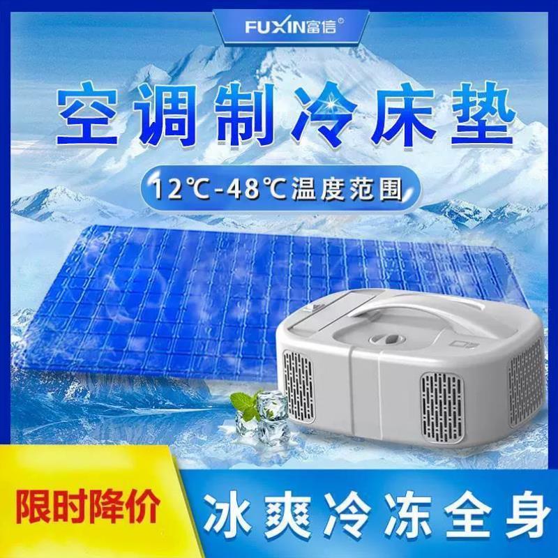 空调水冷床垫制冷制热水循环降温冰垫家用单双人毯半导体冷暖两用