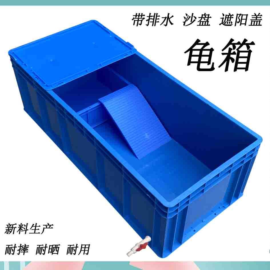 特大号乌龟带排水饲养箱塑料龟盆家用养殖箱水陆缸带产蛋沙盘龟箱