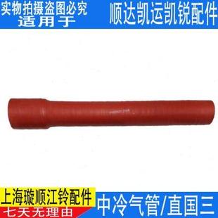 适用江铃新顺达凯运凯锐增压器进气管中冷器进气管中冷器软管配件