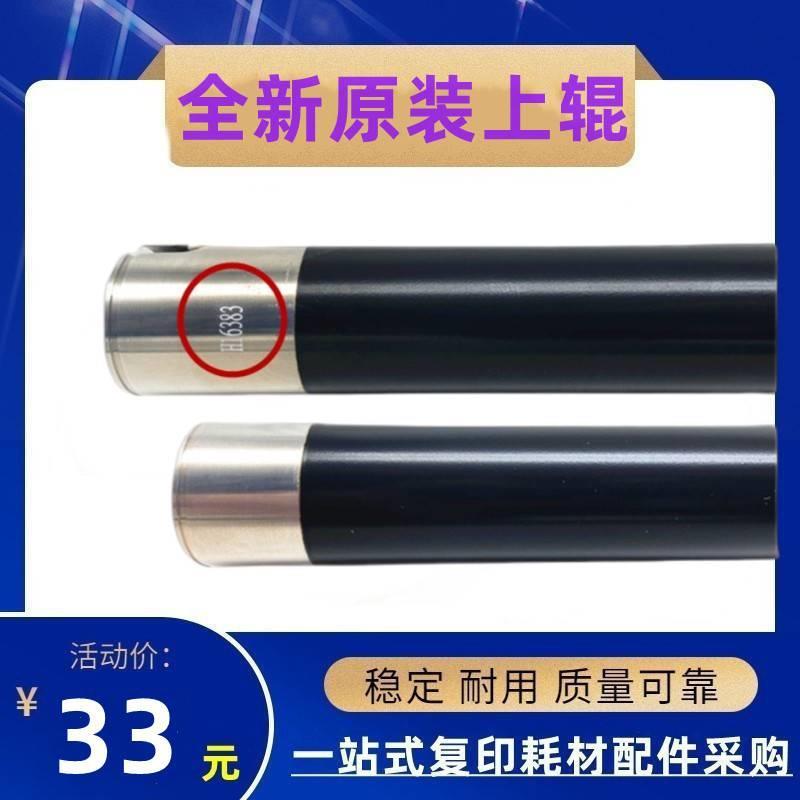 原装 东芝 2823AM 2822AM 2523A 2323AM 2829A 定影上辊 加热辊