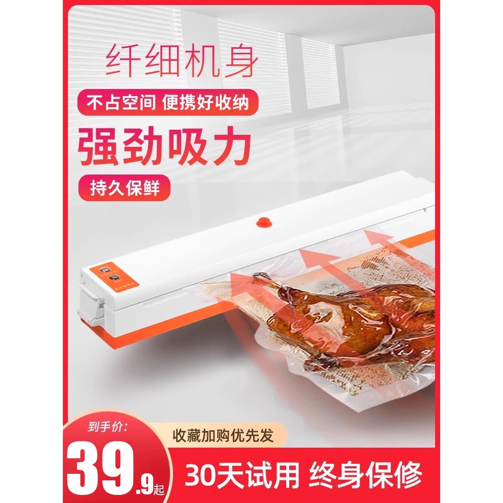 家用真空机密封机包装食品打包袋压缩保鲜塑封粽子小型抽气封口机