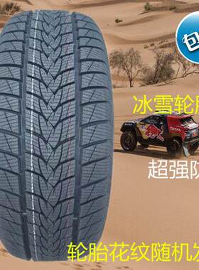 冬季磨标雪地轮胎205 215/225/235/245/45/50/55/60/65R16R17 18