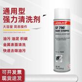 老顾客SF790清洗剂79040除胶剂脱漆剂硅胶厌氧胶垫片清除剂机械