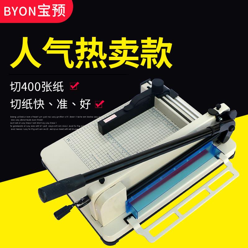 宝预858A4手动切纸机A4台式重型厚层切纸刀标书小型裁纸机图文店