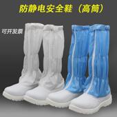 子筒灰色防护鞋 防砸鞋 蓝色条纹无尘劳保鞋 钢包头工鞋 防静电安全鞋