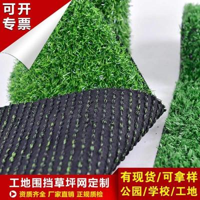 市政建筑工地外墙仿真草坪网围挡草皮绿色工程人工假草绿化草坪墙