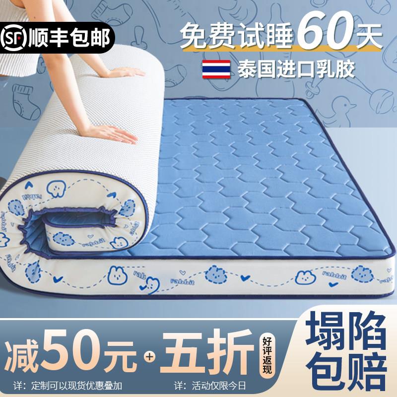 乳胶床垫软垫家用榻榻米180x200儿童学生宿舍记忆棉海绵垫子租房