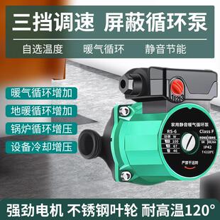 暖气循环泵家用轻音220v小型锅炉热水管道泵增压泵地暖循环水泵