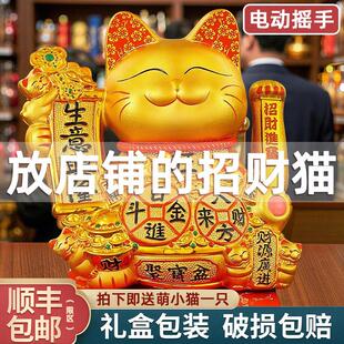 放店铺的招财猫摆件新店开 业礼品自动招手收银前台生意兴隆摇手