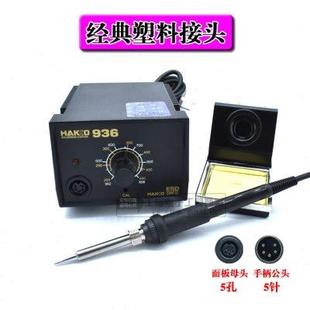 烙铁家用可调温电洛铁60W电子厂维修 936防静电无铅恒温焊台内热式