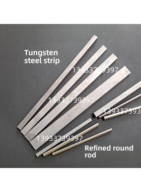 yw2yl10.2 yg15yt15yt5y8钨钢棒钨钢圆棒钨钢板合金长条厚5mm