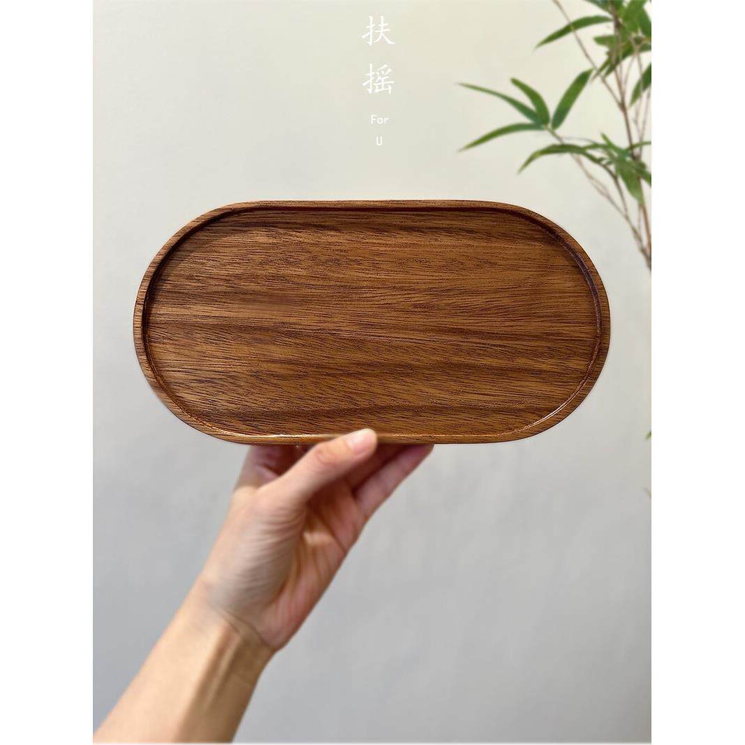 扶摇椭圆胡桃木小茶盘实木壶承托盘新中式干泡盘长方形家用木制托