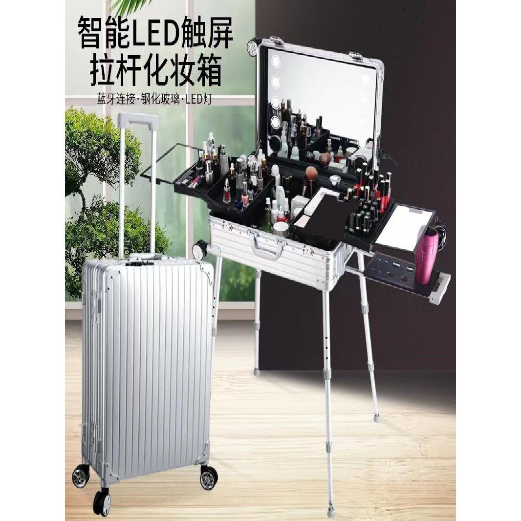化妆箱铝镁合金专业跟妆师带灯24寸大容量可调光蓝牙钢化镜面拉杆