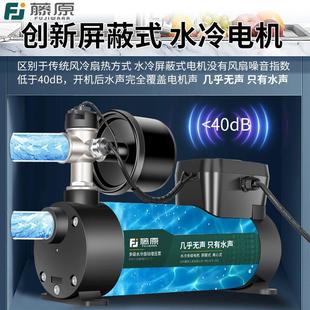 .藤原增压泵家用全自动静音304不锈钢水冷水泵220v全屋水压加压泵