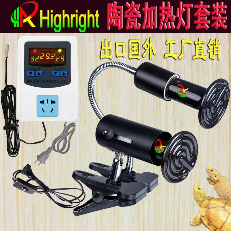 陶瓷加热灯保温取暖架罩温度控制器乌龟蜥蜴蛇刺猬鸟爬虫宠物饲养,宠物/宠物食品及用品,爬宠缸/箱,淘宝优惠券,粉丝福利购,淘宝优惠卷