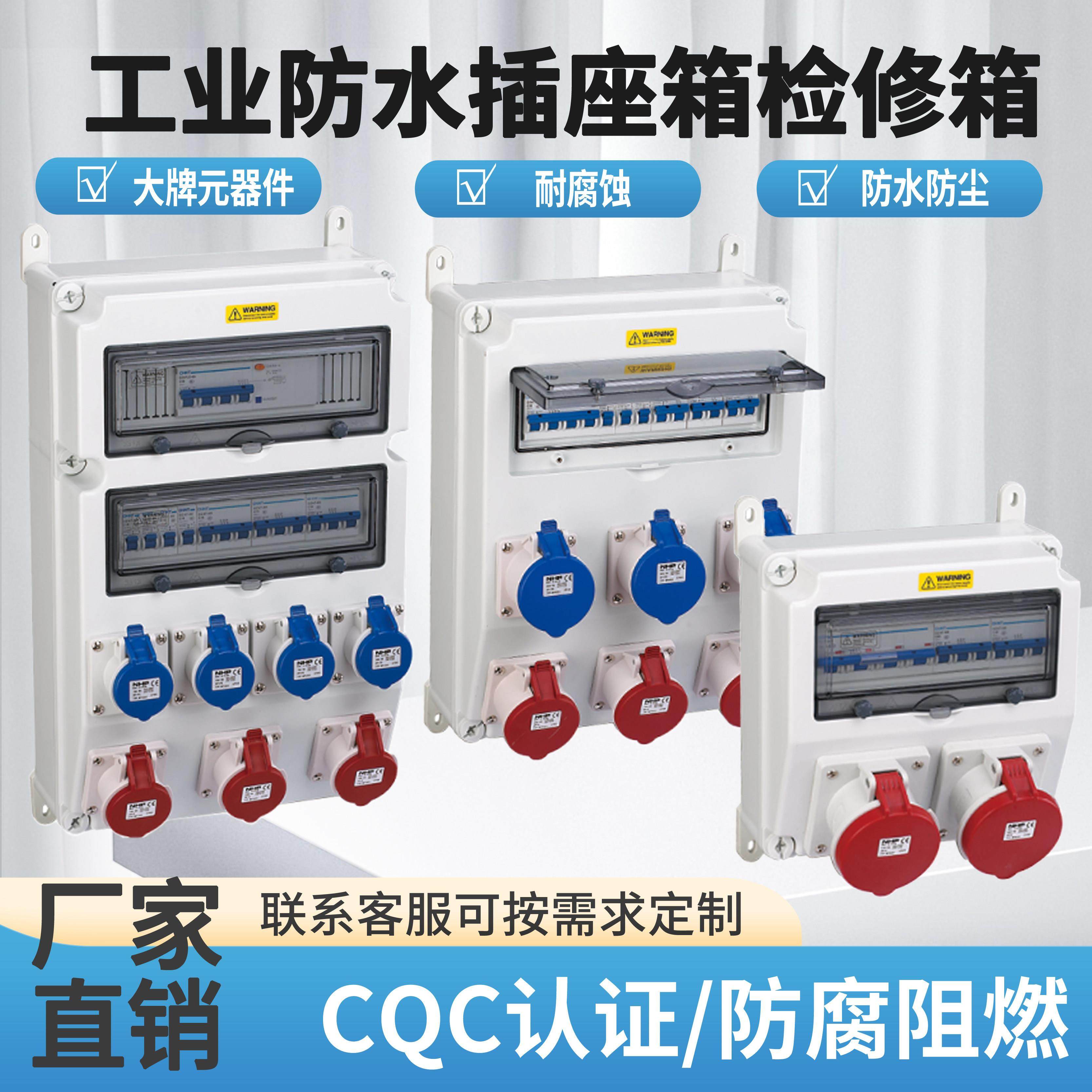工地移动配电箱工业防水检修插座箱380V户外220V插座配电箱,电子/电工,强电布线箱,淘宝优惠券,粉丝福利购,淘宝优惠卷