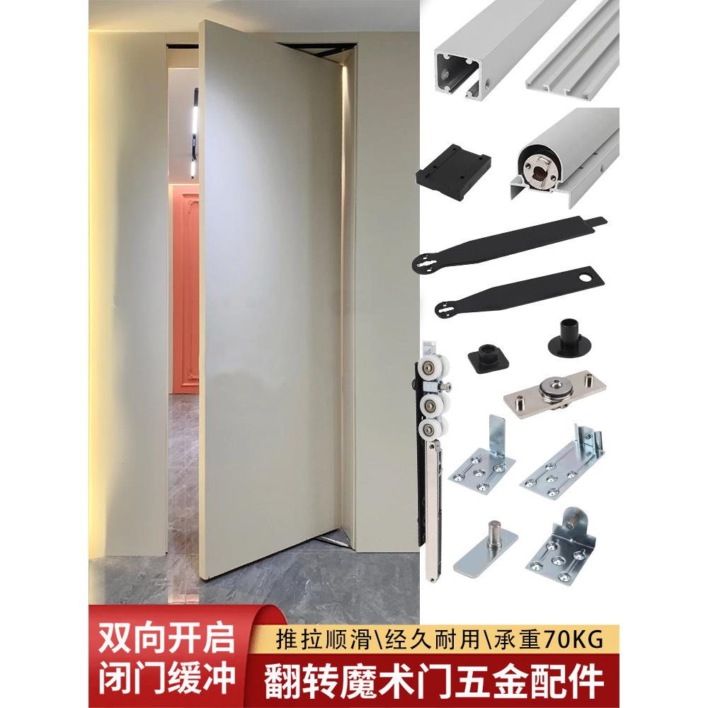 自由旋转折叠魔门旋转门内外双滑轨天地轴吊滑轮五金配件