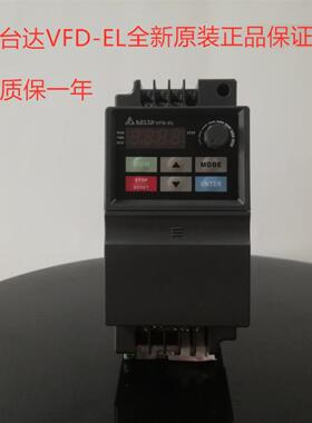 220V台达变频器VFD004EL21A VFD007EL21A VFD015EL21AVFD022EL21A