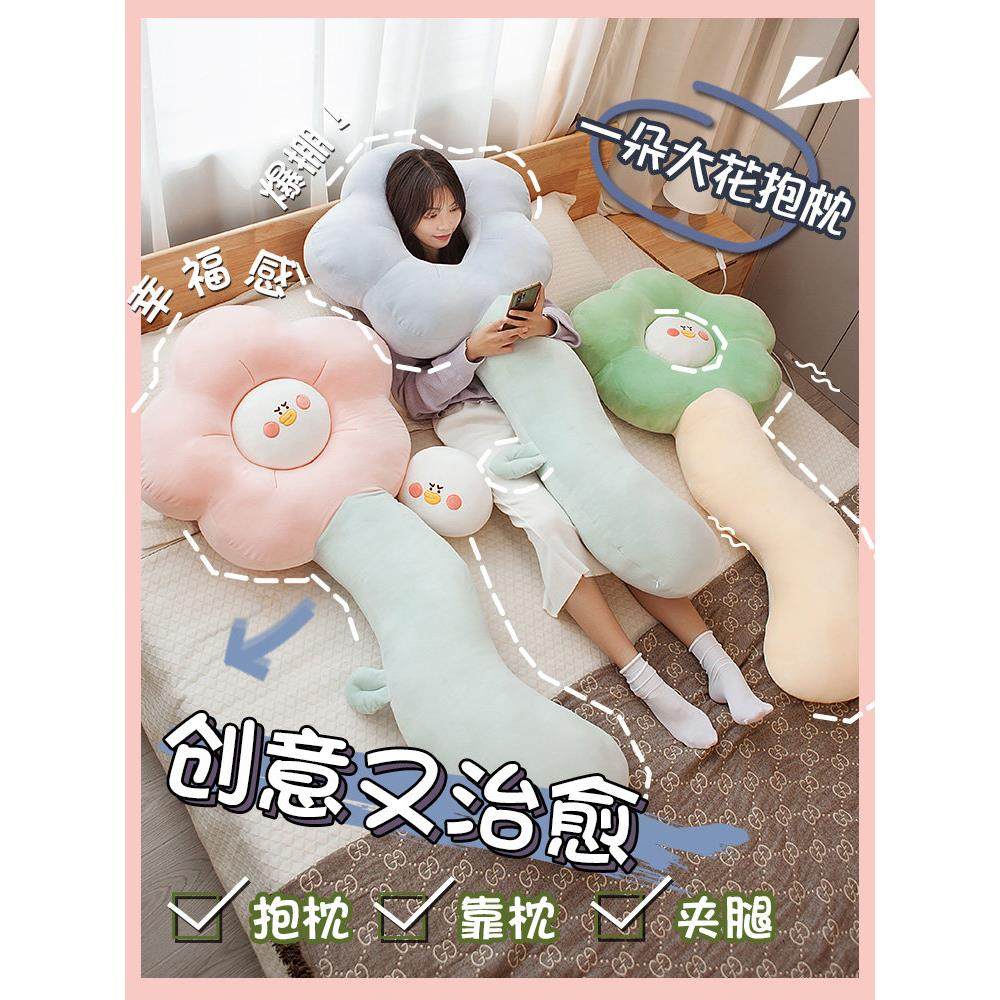 花朵抱枕沙发网红花花超软可爱女生睡觉床头靠垫夹腿长条枕宿舍,居家布艺,靠垫/抱枕,淘宝优惠券,粉丝福利购,淘宝优惠卷