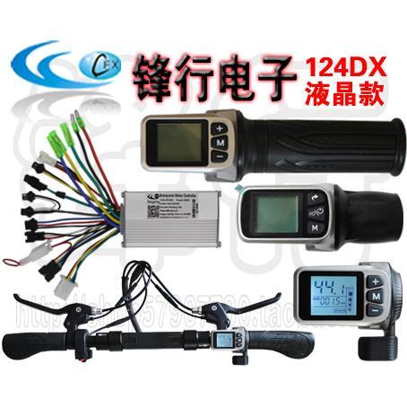 高端电动滑板车LCD液晶仪表指拨调速二合一霍尔刹车控制器套件