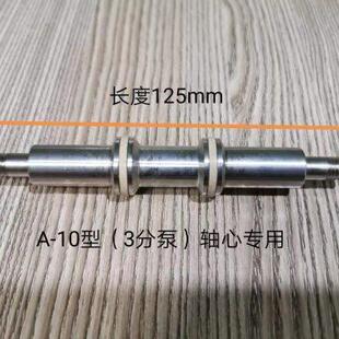 隔膜片 密封圈 10型 换气阀 3分口径隔膜泵轴心
