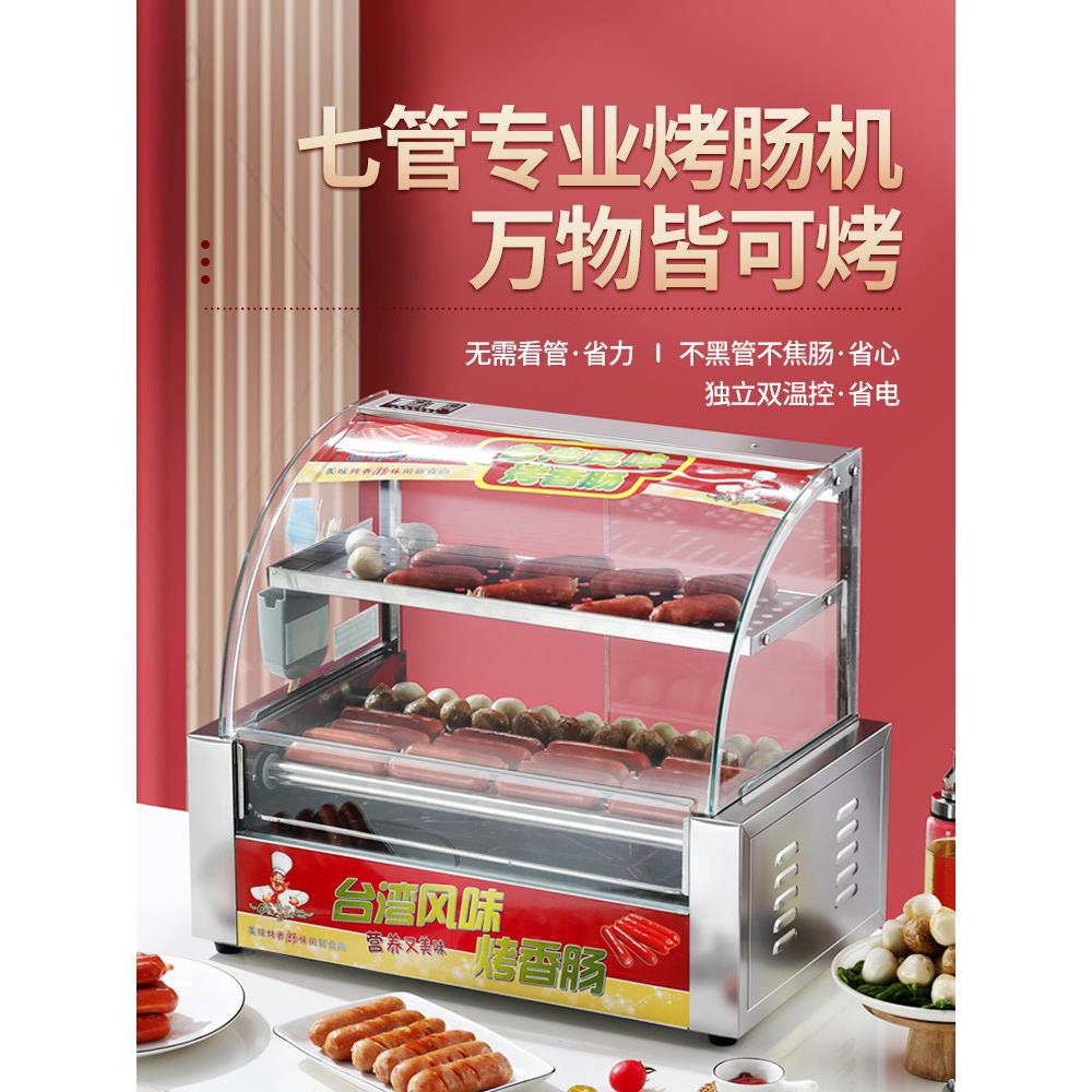 烤肠机商用小型热狗机全自动烤肠烤香肠迷你火腿肠机器网红摆摊机
