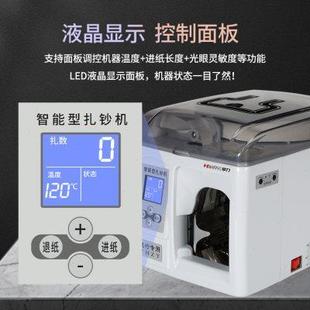 亨力扎钱机捆扎机全自动扎把机全智能捆钞机捆钱机扎钞机捆钱机小