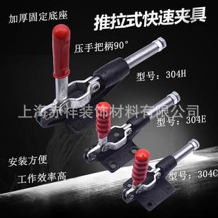 305C 工装 夹钳推拉式 305H快速夹 305E 夹头 快速夹具 压紧器
