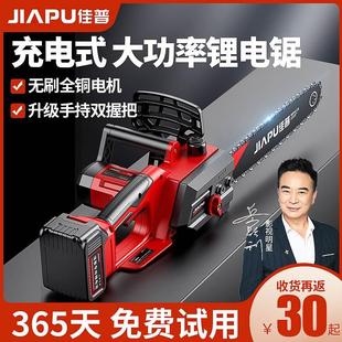 户外家用小型手持锯柴锂电链条电据切割锯树神器 电锯伐木锯充电式