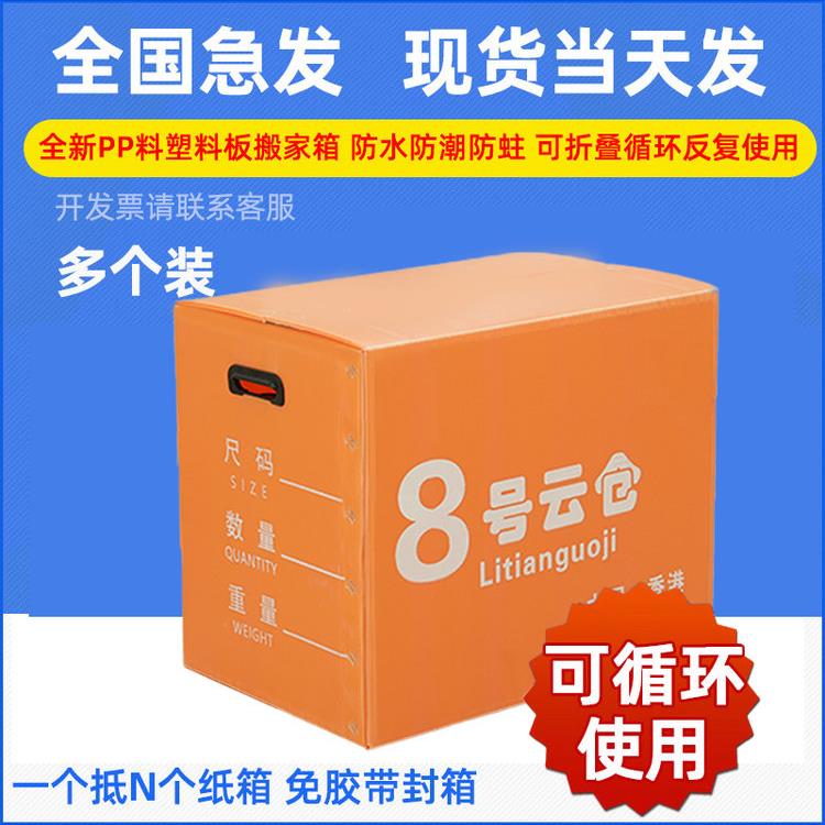 摆地摊7毫米塑料搬家箱防水纸箱超硬衣服收纳盒可折叠防潮书籍