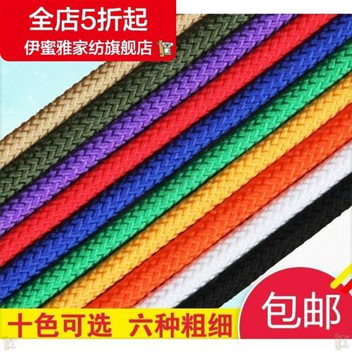 绳扁布绳耐磨捆绑8mm钢丝呢绒绳结稻草逃生尼龙绳绳晾衣晒编织绳