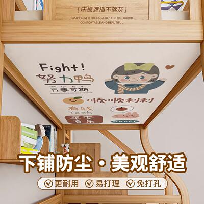 上下铺防尘顶布儿童床装饰子母高低双层床帘学生宿舍遮灰床幔卡通