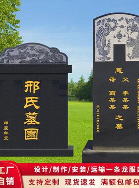 石雕墓碑定制宠物墓碑中国黑大理石碑墓龙凤碑刻字家族墓石碑