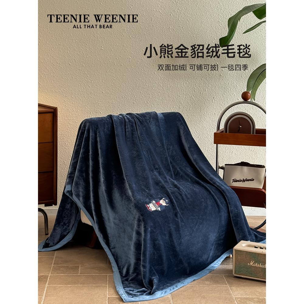 TeenieWeenie加厚冬天毛毯沙发盖毯金貂绒毯子午睡午休披肩毛巾被