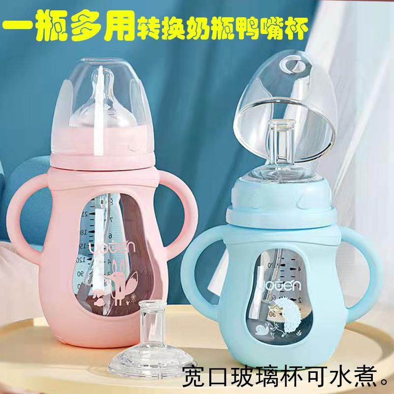 优恩宽口径玻璃奶瓶仿母乳奶嘴0-4岁儿童宝宝吸管扁头鸭嘴杯防漏,婴童用品,奶瓶,淘宝优惠券,粉丝福利购,淘宝优惠卷