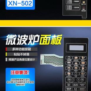 R6BOB0控制开关按键薄膜触摸贴 微波炉面板G70F20CN3XL