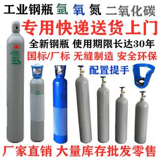 小型氩弧焊可携式氩气瓶8L10L12L14L40L国标氧气二氧化碳钢瓶空瓶