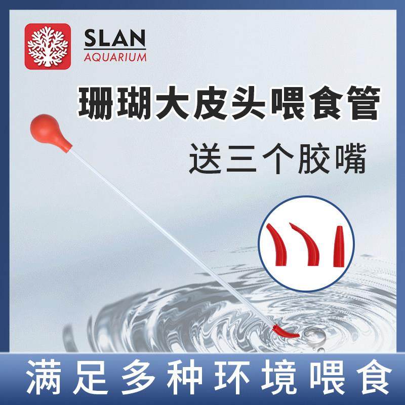 珊蓝海洋吸水器珊瑚喂食管喂食器滴管亚克力珊瑚粮喂食器水族鱼缸,宠物/宠物食品及用品,其它水族用具设备,淘宝优惠券,粉丝福利购,淘宝优惠卷