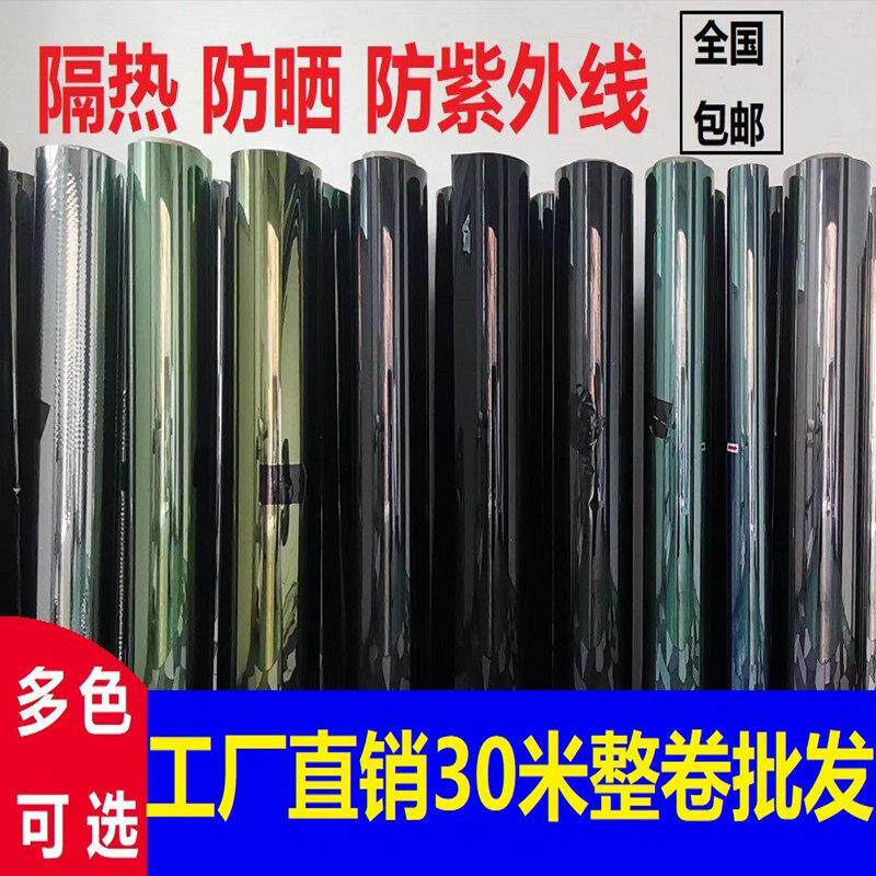 汽车贴膜汽车太阳膜隔热膜车窗膜隐私膜防爆膜前挡膜侧挡膜全车膜