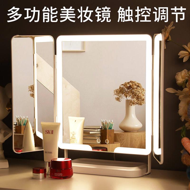 化妆镜可折叠带灯三折叠镜子大号台式桌面led补光可携式梳妆插电