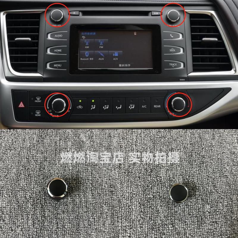 适用于15-20新汉兰达空调旋钮前音量旋钮导航响温度调节面板按钮