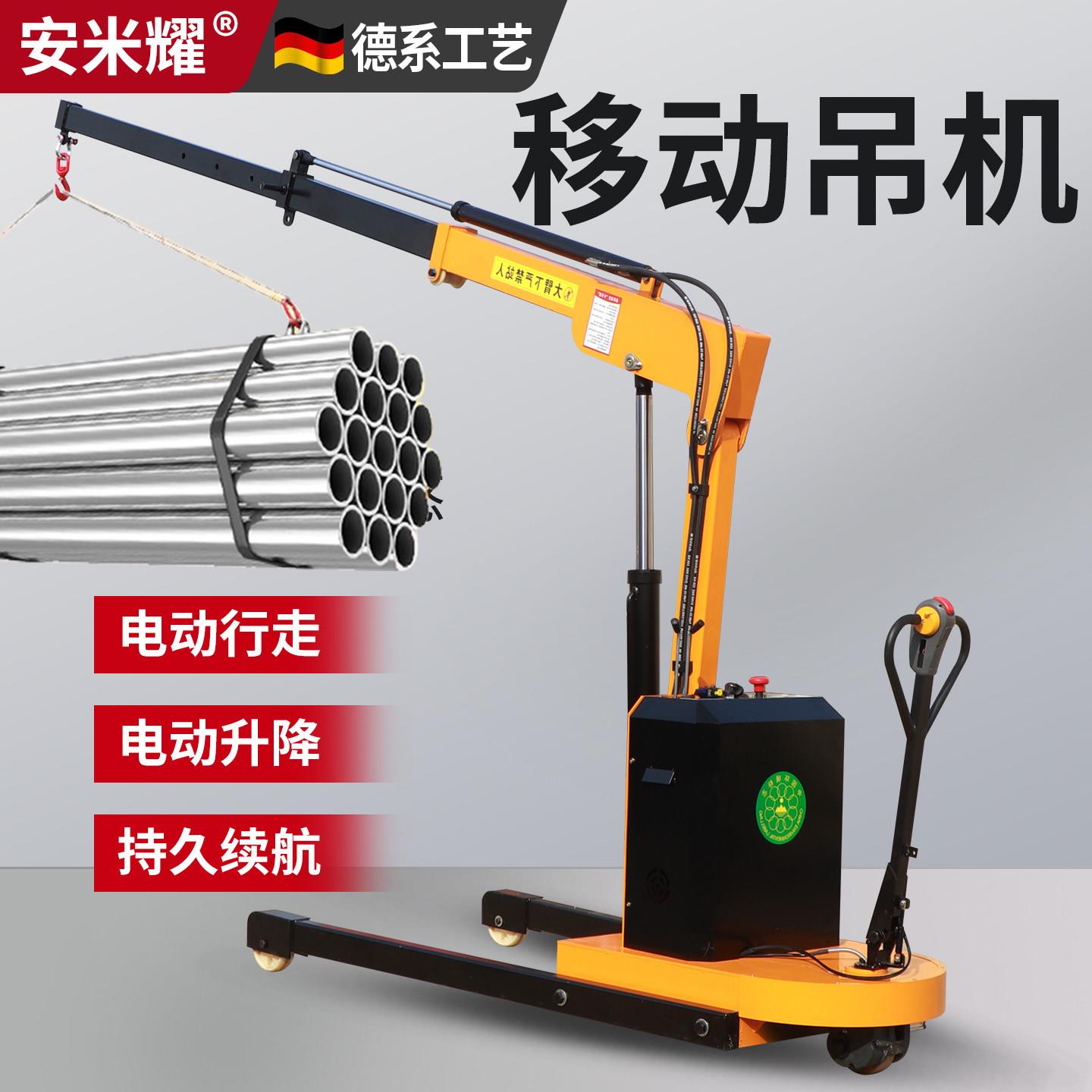 全电动移动式装卸升降旋转小型吊机车载仓库液压吊臂起重机载2吨