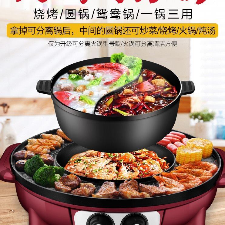 火锅烧烤一体锅家用电烤盘两用鸳鸯火锅锅可分离多功能涮煎烤肉机