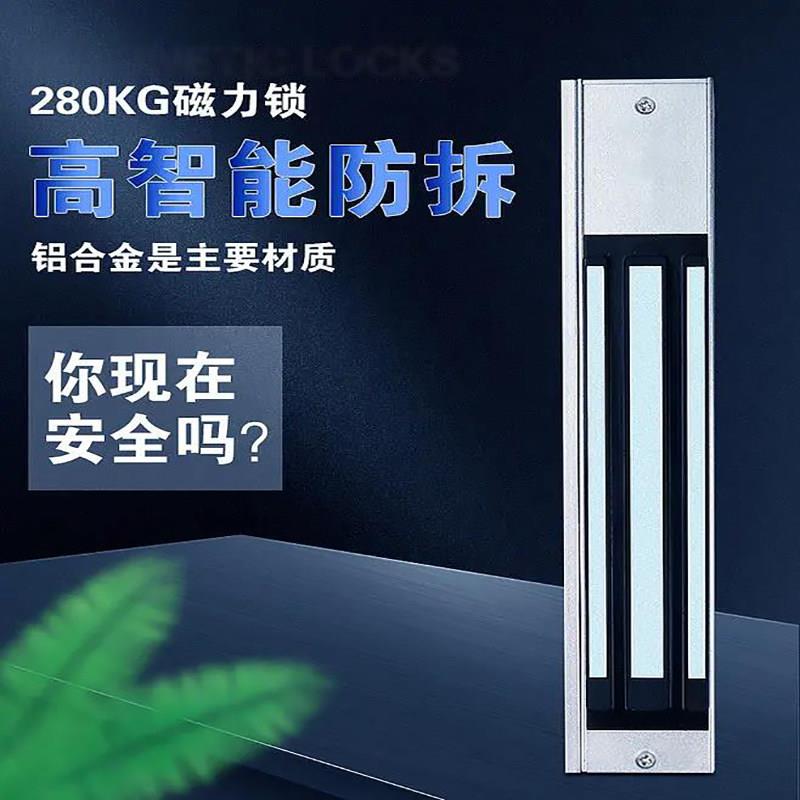 280kg防水磁力锁暗装电磁吸锁电子锁延时反馈智能双门适用电控锁