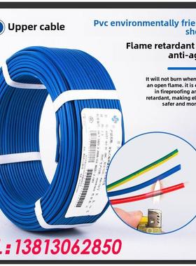 江苏上上电线电缆 BV -1.5/2.5/4/6平方铜芯电线单芯硬电线