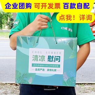 高温慰问礼品防暑降温套装清凉礼盒用品夏季实用大礼包员工福利