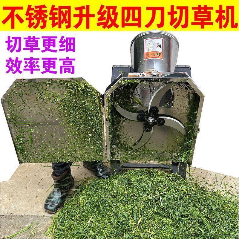 不锈钢猪草机青饲料粉碎机瓜果蔬菜切碎机家用电剁草机牧草碎草机