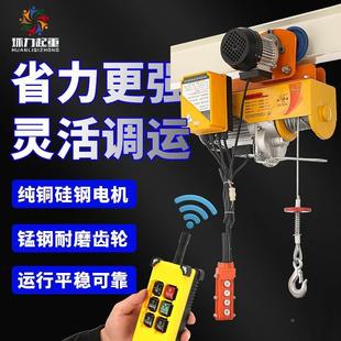 电葫芦家用小吊机提升机 遥控无线两用微型电动葫芦220v连体跑车